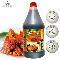 Jiale and Sauce 2 5kg Gramineae sauce Sauce Chinese food seasoning Western food seasoning full