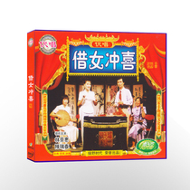Fuzhou Min Opera song borrowed female Chongxi VCD (3-disc set) Disc disc Ancient costume drama Local drama