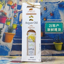 Morocco apia original organic argan oil skin care hair care 100ML argan oil anti-zhou firming repair