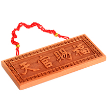 Juyuan Pavilion Feng Shui natural peach wood Tianguan blessing pendant Door sticker Ruyi auspicious Ruyi house number Gossip card decoration