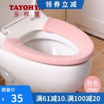 Multi-house buckle toilet cushion Winter household toilet seat warm thickened edging cushion comfortable and soft