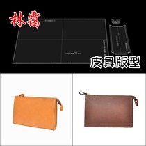 Handbag Acrylic leather template version drawings Handmade diy leather tools Wallet drawings 90 clutch bag