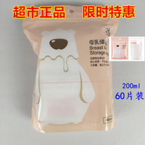 60 pieces of small white bear storage milk bag disposable breast milk refreshing milk water storage sealed large capacity storage bag 200ml