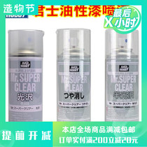 Mr Hobby Constance protective paint B-513 B513 Super transparent gloss paint hand spray spray tank