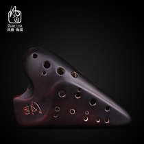 Zhao Fangs Ocarina Shop Fengya Ocarina Smoked and burned double-pipe high-pitched G-tone ocarina Performance grade double-pipe SG Ocarina