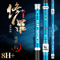 Gamma Fine Workout Rocarp Second-generation 8H 19 Tune Superhard 4 5 m Black Pit Competitive Flying Fish Flying Kowtow Fishing Rod