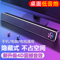 Computer audio Desktop notebook Subwoofer Home multimedia audio Subwoofer Mini bar small speaker Active wired impact speaker