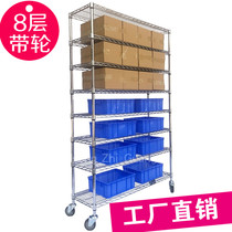 Warehouse multi-layer mobile shelf chrome-plated stainless steel shelf landing on the ground storage rack free combination shelf