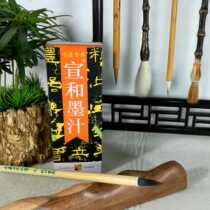 The hand of Wang Xizhi is a pen (large)