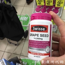 Australian swisse grape seed extract niacinamide 180 grain anthocyanin extract antioxidant fair skin beauty spot