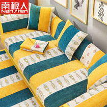 Nordic sofa cushion cover fabric four seasons universal non-slip all-inclusive simple modern household leather cushion cover towel cushion