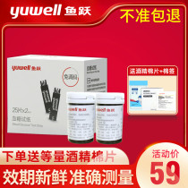 Yuyue blood glucose tester Household test strip 100 pieces 580 590 309 high precision automatic blood glucose meter