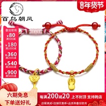 Gold 999 Childrens Gold Bracelet Baby Full Moon Year Red Rope Transfer Beads Bracelet Baby Gold Bracelet