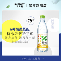  SUNTORY Suntory Vitamin Lemon flavor nutrient drink Fruit and vegetable vitamins 500ml*15 bottles