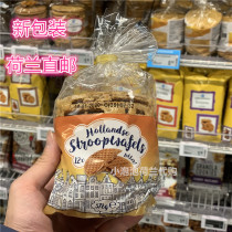 stroopwafels Dutch honey Caramel Waffles Maple Honey Cake Native small bubbles