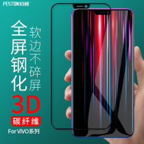 Broadway applies vivo X23 full screen film 3D carbon fiber HD full coverage anti-explosion film anti-fingerprint full fit white edge new dust-proof and anti-fall waterproof anti-scraping mobile phone tempered glass film