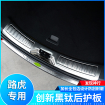 Land Rover Discovery Sports Discovery God Line Rear Guard Discovery Shen Line Trunk Guard Guard Interior Modification