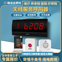 Wireless Caller Tea House Restaurant Hotel Chess Board Room Hotel Catering Internet Café Bag Room Service Bell Factory Nursing Home Summoned Press Calling Bell Voice Caller System