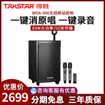 Takstar Takstar WDA-900 Mobile speaker Wireless speaker Outdoor training audio wireless dual microphone