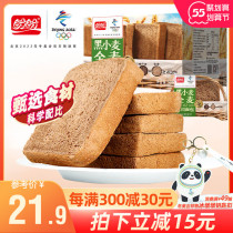 Look forward to ripping Black whole wheat toast 520g whole box of bread cake Next afternoon tea Nutritious Breakfast Net Red Zero Food