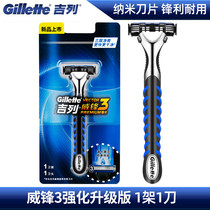 Gillette Vivienne 3 Series Manual Shaver Gillette Razor Vintage Speed Men's Blade Holder Head 3-Layer Blade