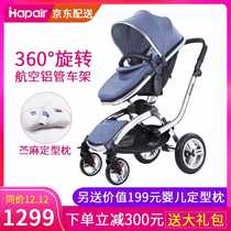 hapair German baby stroller high landscape trolley can sit Reclining baby carriage two-way shock absorber folding BB four