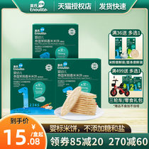 English baby rice cake original taste non-fried children small snacks baby supplemented with nutritious biscuits for 6 months