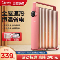 Midea Oil Ding Heater Home Electric Heater Electric Heater Energy Saving Oil Ding Whole House Fireplace Bedroom Quick Heating