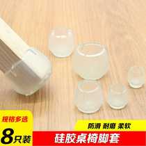Orange protective cover silent anti-slip tableleg and leg suit room bench leg home bench foot sole