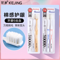 KEJING 10000 soft bristles protect gums and prevent bleeding Adult toothbrush Household mens and womens wide head toothbrush Sanxiao