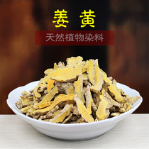 Ancient method of grass and wood dye diy handmade material package tie dye natural plant dye yellow turmeric