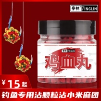 Second mucus bean rocks powder seconds stained bean pellet bait black pit fishing special chicken blood pill millet hemp group