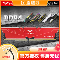 Teamgroup Vulcan DDR4 8G memory Pluto 3600 16G Creator 32G 3200 2666 RGB light bar