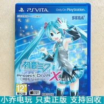 Chinese genuine PSV game card preliminary sound Future Goki Plan X preliminary sound X spot