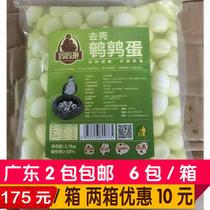 (Weifeng frozen products) mother holding water quail eggs to Shell quail eggs hot pot spicy hot pot spicy hot sugar water ingredients