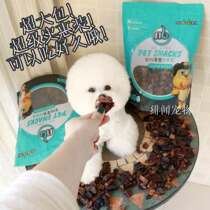 Gossip pet oversized bag Mengbei beef rice flower selling pet dog dog snack beef lung jerky 436g