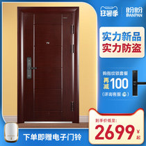 Panpan security door Household fingerprint entry door Security door Class A stainless steel door Single door custom door Entry door