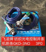 Zhejiang Feiling GKD-3NO Optoelectronic Switch GKD-3PO Textile Optoelectronic Control Pelenet Broken