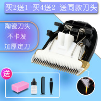 Nadu for PJIKES JICO JK-8002 hair clipper electric clipper ceramic cutter head universal accessories