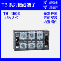 Copper parts)TB-4503 4503L Japanese-style terminal block Fixed terminal block 45A 3-position 3P