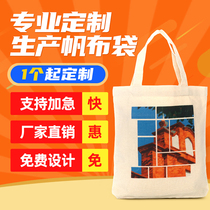 Custom canvas bag printed logo canvas bag custom cotton cloth handbag custom shoulder bag advertising shopping bag