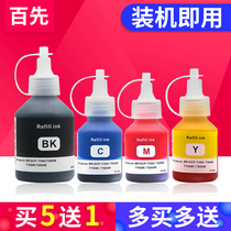 Compatible brothers Brother DCP-T300 ink T310 T500W T510W 520W T700W T710W T8