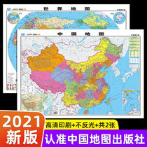 China Map World Map No Cover Edition