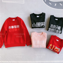 Dads home Taiwan plenty childrens creative text super cute plus velvet flock font