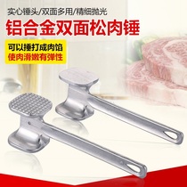 Household double-sided hammer aluminum alloy steak hammer loose meat hammer chop double-sided pork chop hammer