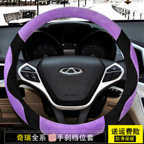 Chery Tiggo 7 5 3X Ruize 5 7 Ai Fengyun 2 Cowin A3 plush winter warm car steering wheel cover