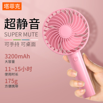 Handheld USB Small Fan Fan You Can Recharge Student Portable Portable Dormitory Ultra Silent Bed Handheld Small Electric Fan Office Battery Desktop Large Wind Desktop Baby Grip