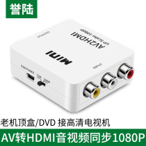 Yulu AV to HDMI Converter 3-color Interface Lotus Converter Set-top Box Connecting TV Display HD Cable