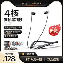 Wireless Bluetooth Headphones Hanging Neck Sports Running Neck Hanging Ear Hanging High-end Good Sound Music Noise Canceling Earplugs for Men and Women for Apple Huawei Only OPPO 2021 New Snake F8