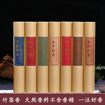 Buddha incense Bamboo stick incense thread incense Natural Sandalwood Incense for Buddha Incense Worship Buddha Incense God of Wealth Incense Guanyin Household incense Indoor incense